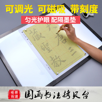 LED copy table Professional A2 A3A4 transparent writing table Translucent copy table Gongbi Chinese painting Calligraphy painting copy board A1