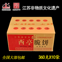 Authentic Nantongte Western Pavilion Crisp Cake Traditional Tea Food 3600 Grams Total 10 Bagged Handmade for Dry Eating Bubbles to eat