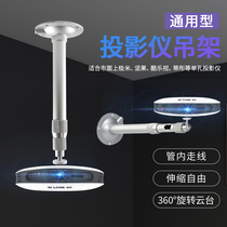  Thickened aluminum tube telescopic universal miniature projector hanger 20CM 40CM 60CM 80CM 120CM wall-mounted universal fixed adjustment retractable single hole projector ceiling
