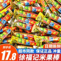 Chui Fu Ji Migma Sandwich Rice Fruit Roll Energy Bar Leisure Brown Rice Roll Specialty Snacks Office Food