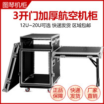 Professional custom air box audio cabinet mixer amplifier box 12U16U20U shockproof chassis double splint