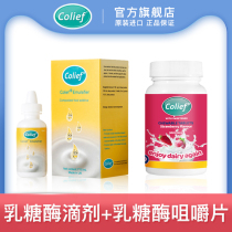 British Conley Fu colief children lactose intolerance lactase 15ml chewable tablets over 3 years old