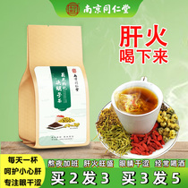 Tongrentang chrysanthemum Cassia tea wolfberry honeysuckle root tea to drop the liver fire and stay up late health tea bag