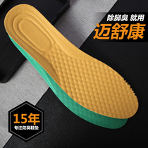 Recommended by the doctor] Anti-odor insoles male sweat-absorbing deodorant deodorant retention Lady soft bottom comfortable sweat-absorbing breathable shock absorption