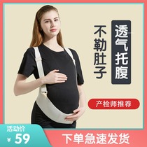 Abdominal belt for pregnant women summer thin pregnancy late pregnancy pubic pain abdominal belt for pregnant women