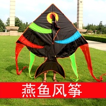 Big swallow fish kite long tail swallow fish Weifang kite black red purple fish kite wire wheel rainbow swallow fish kite