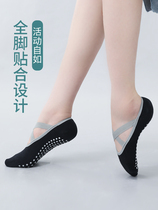Lei dance socks dancing adult indoor yoga dance floor socks dancing non-slip wear-resistant exercise boat Socks ^