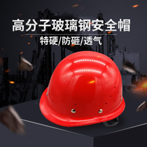 O-type special hard glass fiber reinforced plastic Power Construction round helmet construction site national standard inspection ABS qualified ABS