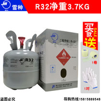 Original giant R32 snow refrigerant refrigerant 3 7kg95kg high purity Air Conditioning Refrigeration general Freon