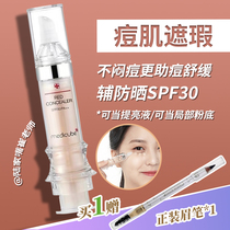Pox muscle available concealer Teacher Cui Medicube happy sunscreen concealer dark circles SPF30 5ml