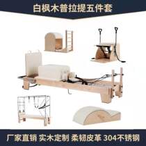 Pilates equipment five-piece white maple core bed aluminum alloy small white bed Cadillac stretch shaping Zen kneading