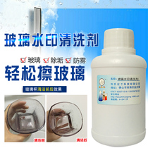 Big head male glass cleaner Glass doors and windows Bathroom glass mirror Scale watermark water mark cleaning agent