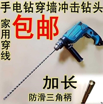 Head drilling hole turning head over wall lengthened triangle shank impact drill bit hand electric drill cement wall conversion head tool