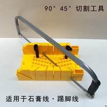 Gypsum wire cutting 45 degree tool skirting thread cutting corner artifact aluminum alloy photo frame woodwork clip back saw Miter Saw Saw box
