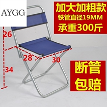 Portable metal folding stool Mesh backrest small chair Fishing Maza outdoor sketching train bench