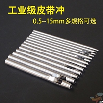 Watch with hole device special small hole 1mm small belt eye punch punching die punch round