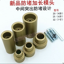 PPR hot melt die head PPR tube lengthened die non-stick hot melt die head welding head hot water