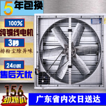 Industrial exhaust fan negative pressure fan high-power strong breeding exhaust fan factory workshop ventilation strong exhaust fan