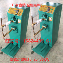 Foot spot welding machine 16 20 25 35KW full copper core convex welding machine touch welding machine wide welding machine direct sales