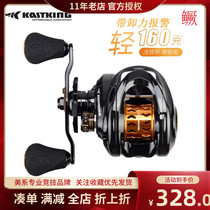 KastKing new Kastingcangyu micro-object water drop wheel Aluminum alloy shallow line cup fishing line wheel Mandarin fish fishing wheel