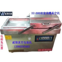 (Special sale) Sichuan Chengdu hot pot bottom vacuum packaging machine fish seasoning vacuum sealing machine