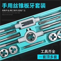 Metric hand tap plate tooth Tapping machine with adjustable set of drill bit braces twisted hand piece set
