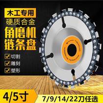  Angle grinder Chain saw blade Woodworking chain disc polishing machine cutting piece tea table engraving slotting grinding 4 inch 5 inch 9 inch