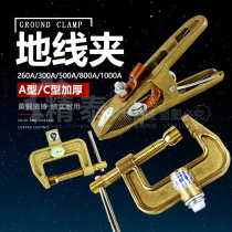 All copper ground clamp ground pliers 300A500A600A400A800A1000A2000A welding machine ground pliers