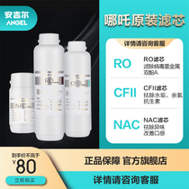 Nezha 600G exclusive filter