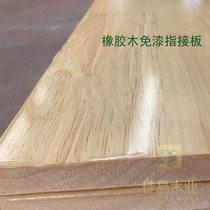 8 12 17 18 20 24 Thailand Rubberwood finger joint board double-sided paint-free board Oak solid wood paint-free uv