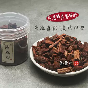 降真香11.3g 降真香11.3g