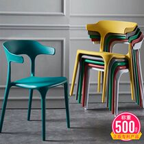 Horn Chair Backrest Net Red Desk Stool Dining Chair Home Plastic Lazy Leisure Simple Thickening Nordic Office