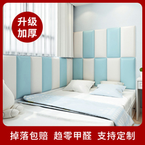 Tatami wall cover Soft bag wall headboard anti-collision background wall Self-adhesive wall stickers Childrens custom Kang bed fence wall protection room