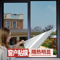 Heat insulation film Window sunscreen glass film Shading shading sticker Household one-way perspective anti-peep anti-UV