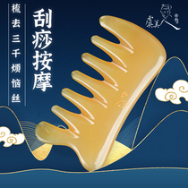 Yu beauty New Natural horn comb seven-tooth massage comb male and female hair loss head Meridian household scraping wide teeth
