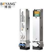 Boyang industrial grade SFP optical module 100 M 155m single mode dual fiber optic module (1310 nm20kmLC)