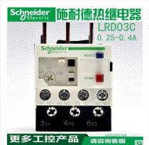 (Original) Schneider thermal overload relay LRD03C LR-D03C 0 25-0 4A