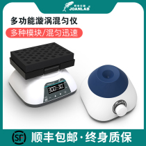 Vortex Oscillator Laboratory Mini Multifunctional Mixer Vortex Mixer Vortex Mixer Vortex Instrument