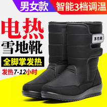 Electric heating shoes electric heating shoes waterproof outdoor walking warm feet treasure men and women snow boots heating shoes