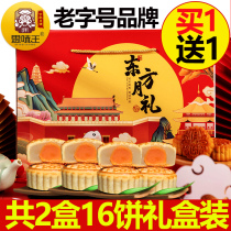 Siwei Wang moon cake gift box bean paste lotus seed egg yolk multi-flavor bulk Mid-Autumn Festival custom gift group purchase