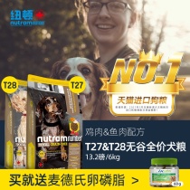 (Official flagship) Canada Newton imported dog food T28 universal puppies full Newton dog food 6kg