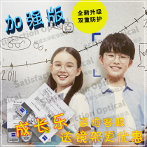 German Zeiss Changle 1 50 lotus film 1 60 enhanced version lens 1 67 platinum film one piece to send frame