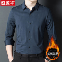 Hengyuanxiang middle-aged mens long sleeve shirt Spring and Autumn plus velvet thick casual stripes dad winter clothes inch shirt top