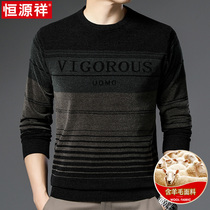 Hengyuanxiang Chenille sweater mens spring and autumn middle-aged mens knitwear father casual striped bottoming shirt