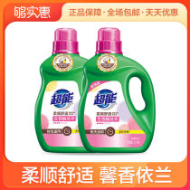  Super laundry detergent fragrance long-lasting 3 5kg*2 natural coconut oil fragrance Ylang ylang FCL batch household affordable pack