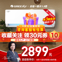 Gree air conditioning Yunjia big 1 5pw frequency conversion new first-class energy efficiency heating and cooling hook-up bedroom official flagship store official website