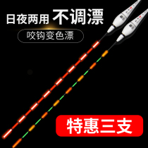 Qi hand bite hook color-changing luminous drift day and night dual-use gravity sensing electronic drift Ultra-bright and highly sensitive night fishing Crucian carp drift