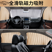 BYD F3RF6G5G6E5S6S7 Song MAX Qin Tang dm Su Rui L3G3M6 sunshade car curtain