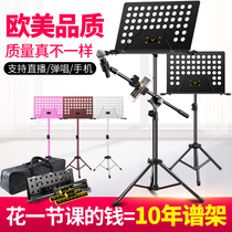 Sheet music stand Piano Portable home professional guitar drum set Violin Guzheng lifting folding sheet music table Bookshelf