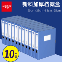 comix Qi Xin a4 file box 10 pack 33509 document data box thickened PP plastic document box Large capacity certificate storage box folder 55mm data box Office supplies Daquan